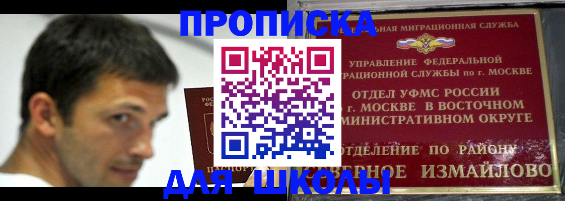 прописка от собственника в Топках