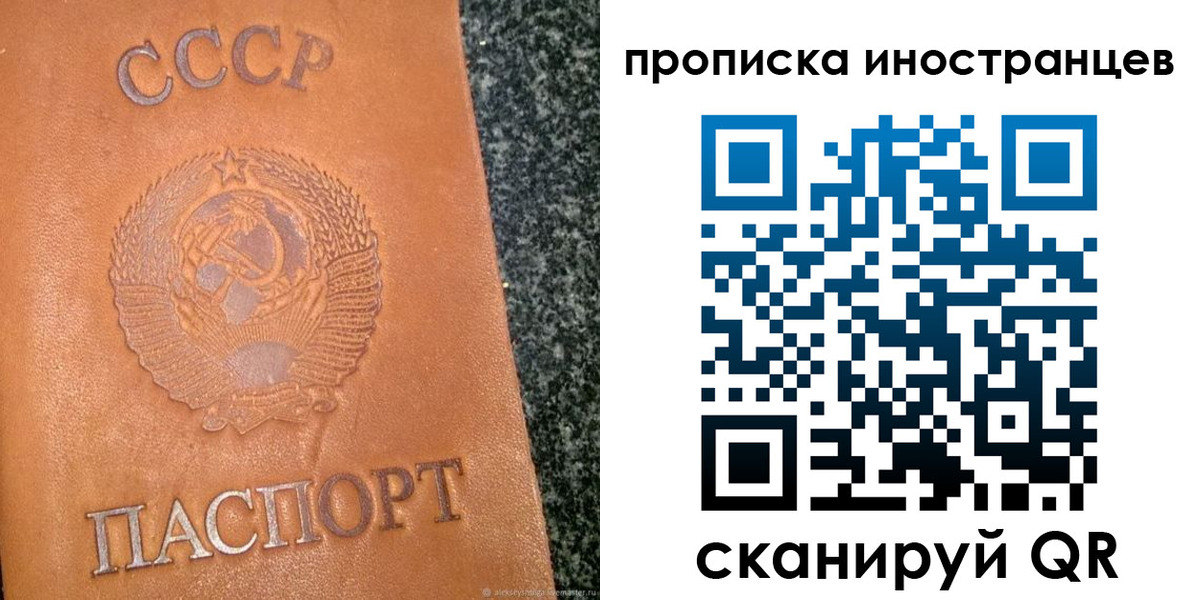 прописка для кредита в Топках