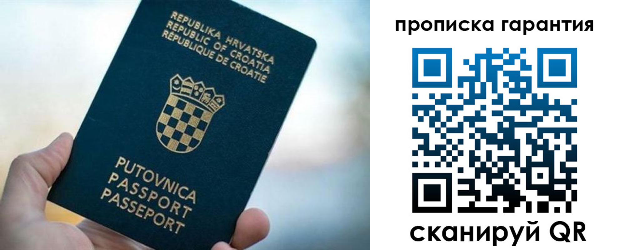 прописка в квартире в Топках