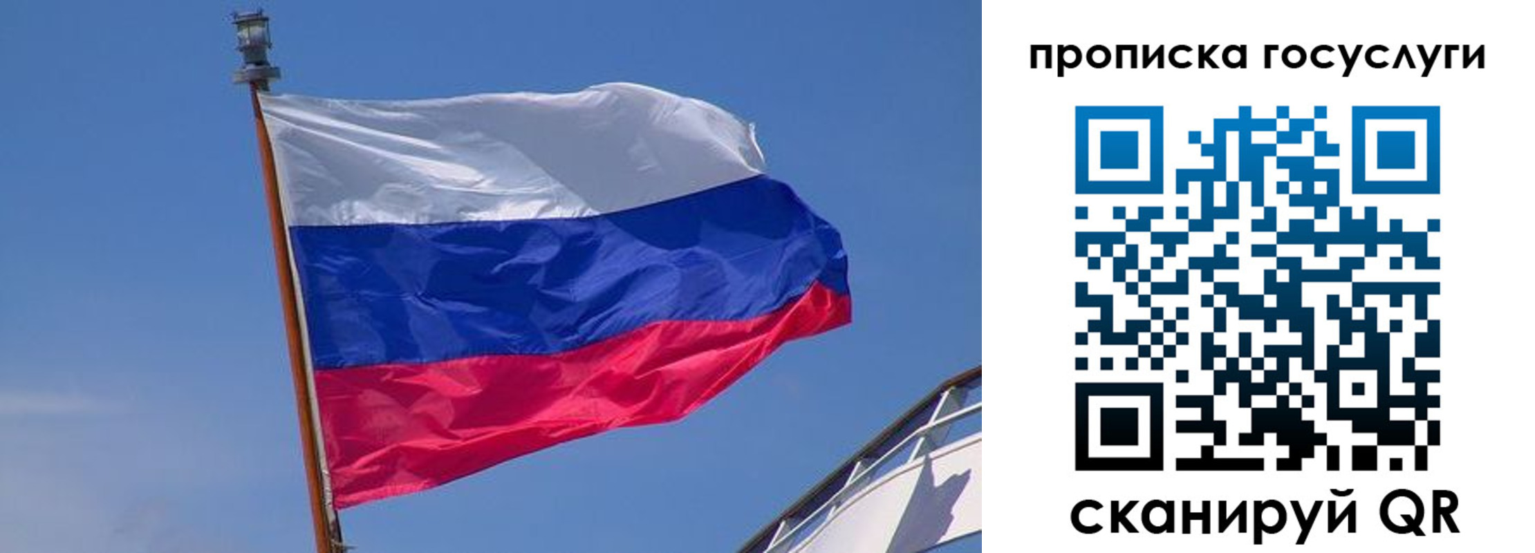 регистрация в Топках