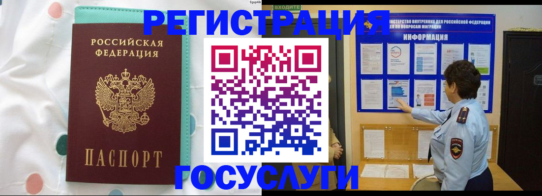 временная регистрация законно в Топках