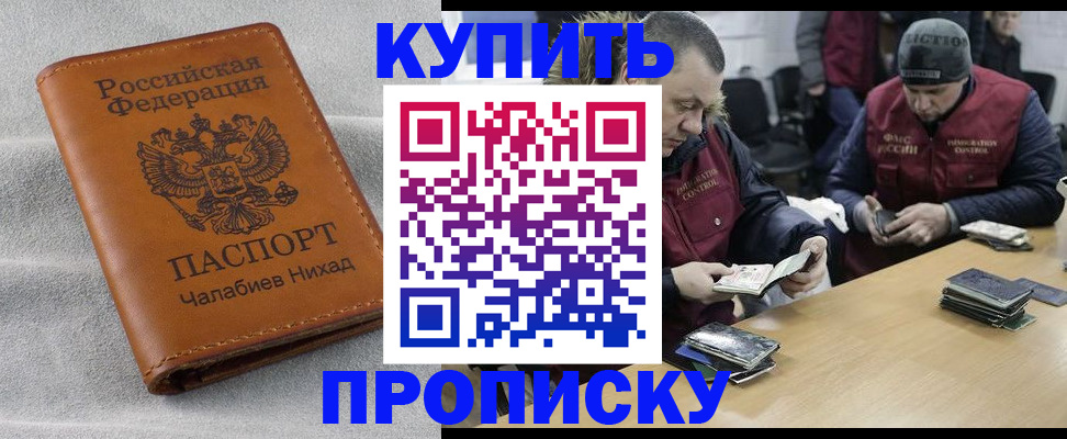 прописка от собственника в Топках