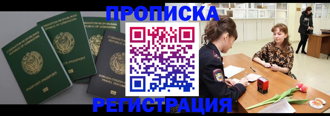 прописка паспорт в Топках