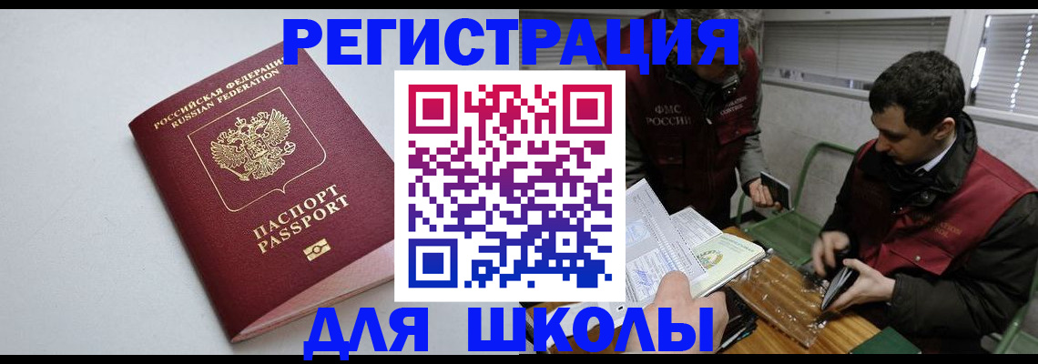 временная регистрация адрес в Топках