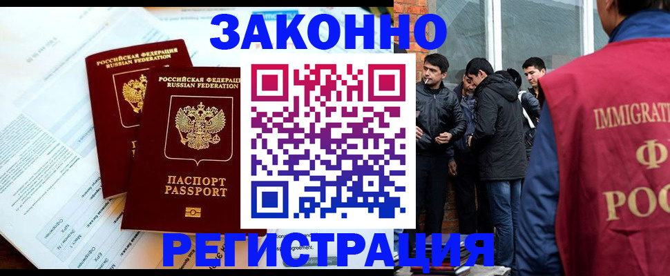 прописка в Топках