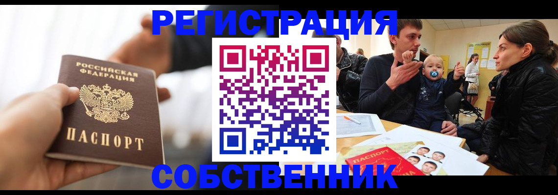 прописка штамп в Топках