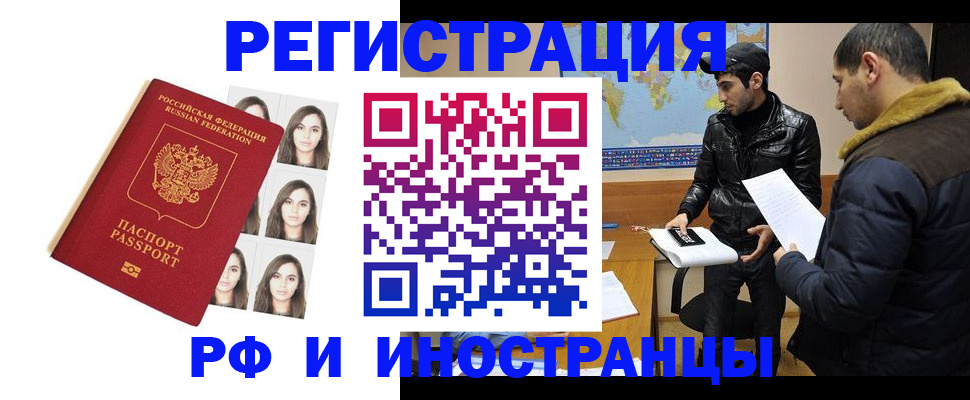временная прописка в Топках