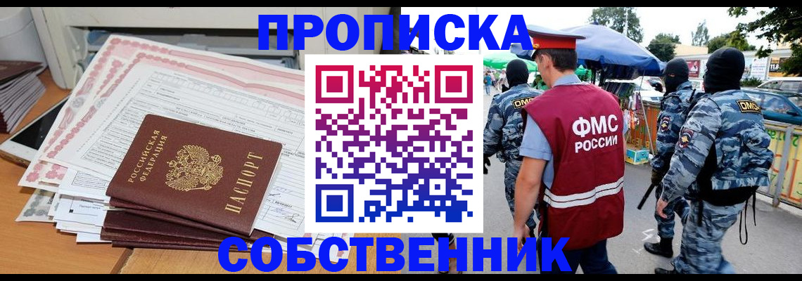 пропишу в квартире в Топках