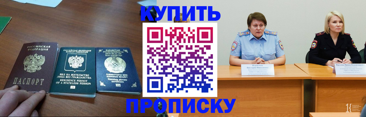 временная регистрация законно в Топках