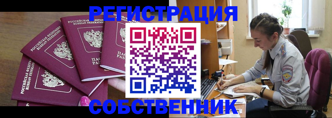 временная регистрация поиск в Топках